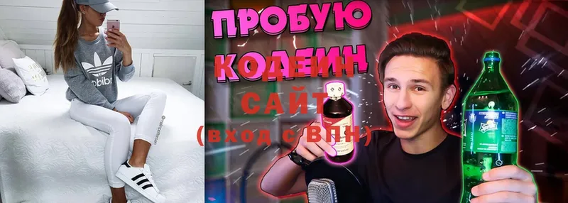 Codein Purple Drank  нарко площадка какой сайт  Тольятти 