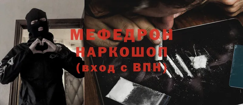 МЕФ mephedrone  Тольятти 